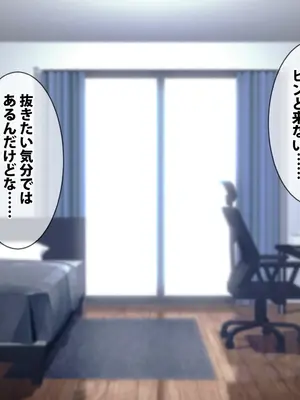 [spiral] ガチャのハズレキャラを9999凸(完凸)したらエロシーンが解放された_116