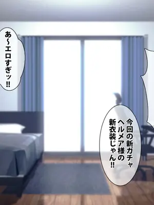 [spiral] ガチャのハズレキャラを9999凸(完凸)したらエロシーンが解放された_002