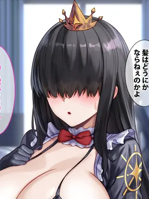 [spiral] ガチャのハズレキャラを9999凸(完凸)したらエロシーンが解放された_066