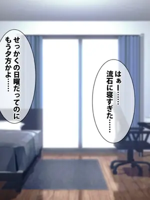[spiral] ガチャのハズレキャラを9999凸(完凸)したらエロシーンが解放された_111