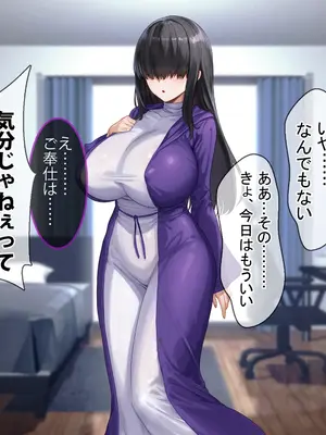 [spiral] ガチャのハズレキャラを9999凸(完凸)したらエロシーンが解放された_120