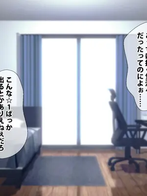 [spiral] ガチャのハズレキャラを9999凸(完凸)したらエロシーンが解放された_005