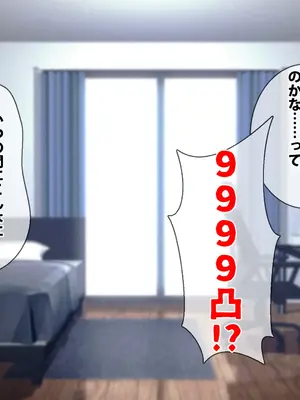 [spiral] ガチャのハズレキャラを9999凸(完凸)したらエロシーンが解放された_008