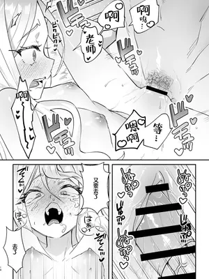[おおきなごみ箱 (大吉なごみ)] 今日は私が頑張るから! (ブルーアーカイブ) [白杨汉化组] [DL版]_15