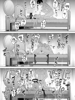 [おおきなごみ箱 (大吉なごみ)] 今日は私が頑張るから! (ブルーアーカイブ) [白杨汉化组] [DL版]_18