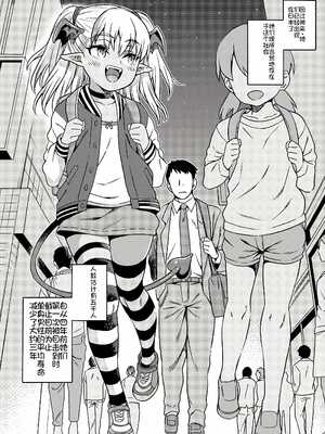 [魚ウサ王国 (魚ウサ王)] NO.1サキュドルちゃんはおしのび搾精したい!! [萌意永久润色机翻] [DL版]_04