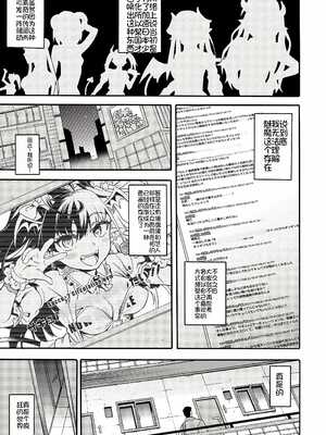 [魚ウサ王国 (魚ウサ王)] NO.1サキュドルちゃんはおしのび搾精したい!! [萌意永久润色机翻] [DL版]_05