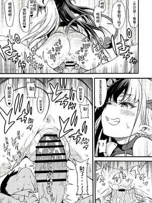 [魚ウサ王国 (魚ウサ王)] NO.1サキュドルちゃんはおしのび搾精したい!! [萌意永久润色机翻] [DL版]_11