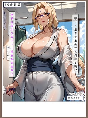 [LSP集合所]火影淫者_006