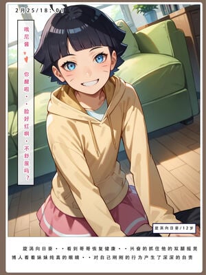 [LSP集合所]火影淫者_031