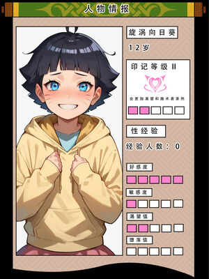 [LSP集合所]火影淫者_075
