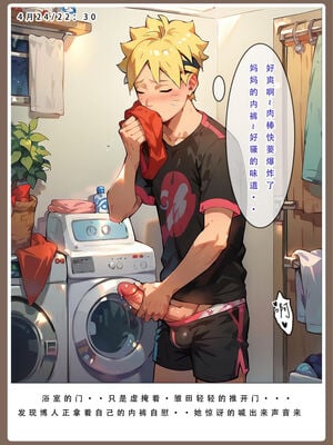 [LSP集合所]火影淫者_099