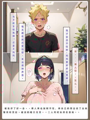[LSP集合所]火影淫者_102
