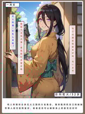 [LSP集合所]火影淫者_170