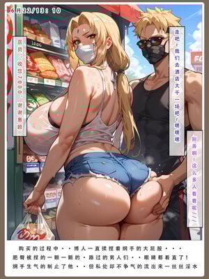 [LSP集合所]火影淫者_254
