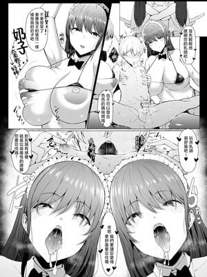 [情緒安亭 (情緒)] 高身長双子メイドのオチ〇ポ♥レッスン [中国翻訳]__002