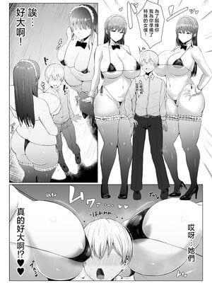 [情緒安亭 (情緒)] 高身長双子メイドのオチ〇ポ♥レッスン [中国翻訳]__006