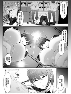 [情緒安亭 (情緒)] 高身長双子メイドのオチ〇ポ♥レッスン [中国翻訳]__009