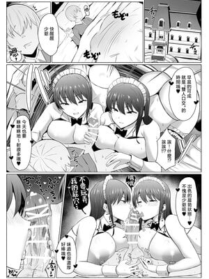 [情緒安亭 (情緒)] 高身長双子メイドのオチ〇ポ♥レッスン [中国翻訳]__027