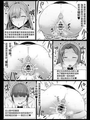 [情緒安亭 (情緒)] 高身長双子メイドのオチ〇ポ♥レッスン [中国翻訳]__032