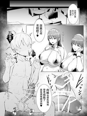 [情緒安亭 (情緒)] 高身長双子メイドのオチ〇ポ♥レッスン [中国翻訳]__044