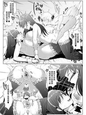 [情緒安亭 (情緒)] 高身長双子メイドのオチ〇ポ♥レッスン [中国翻訳]__048