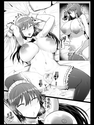 [情緒安亭 (情緒)] 高身長双子メイドのオチ〇ポ♥レッスン [中国翻訳]__054