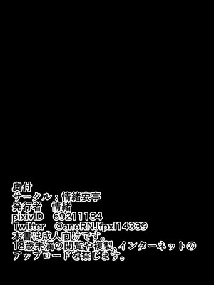 [情緒安亭 (情緒)] 高身長双子メイドのオチ〇ポ♥レッスン [中国翻訳]__059