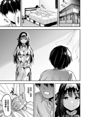 [タクロヲ堂 (タクロヲ)] ダッチワイフのくせにナマイキだ!｜明明是隻性愛娃娃卻這麼囂張！ [中文] [無修正]_0022