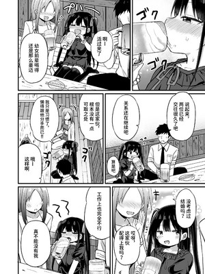 [Grand lemon (隣)] 幼女先輩(22) [中文] [space6ar]_004