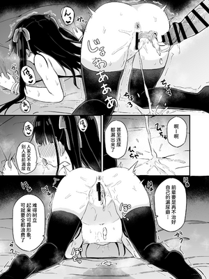 [Grand lemon (隣)] 幼女先輩(22) [中文] [space6ar]_009