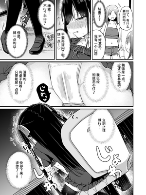 [Grand lemon (隣)] 幼女先輩(22) [中文] [space6ar]_011