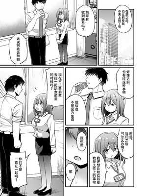 [Grand lemon (隣)] 幼女先輩(22) [中文] [space6ar]_013