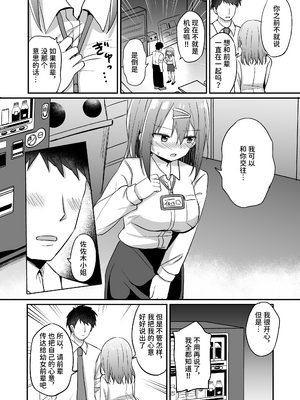 [Grand lemon (隣)] 幼女先輩(22) [中文] [space6ar]_014