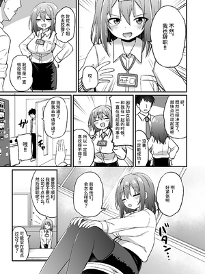 [Grand lemon (隣)] 幼女先輩(22) [中文] [space6ar]_015
