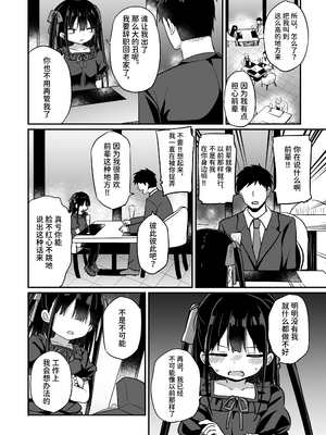 [Grand lemon (隣)] 幼女先輩(22) [中文] [space6ar]_016