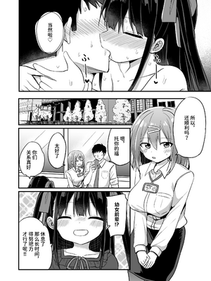 [Grand lemon (隣)] 幼女先輩(22) [中文] [space6ar]_030