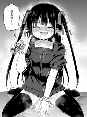 [Grand lemon (隣)] 幼女先輩(22) [中文] [space6ar]_035
