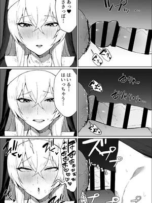 [火宅の人 (無相)] 懺悔穴でふたなりシスターがシコる話_12