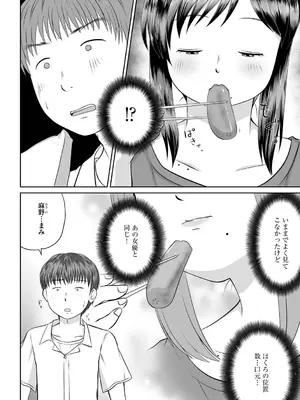 [かなもりゆねね] うちの母親が元AV女優だった件_06