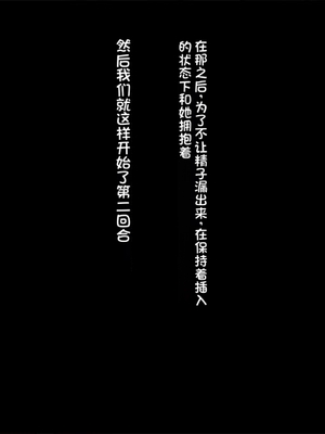 [司瀬@あげぱん] あまあまらぶネトリ～お隣の奥さんを自宅に連れ込んで濃厚イチャラブH～｜甜蜜爱情寝取~把邻居的老婆带进家里进行激烈的恩爱性爱 [不会用ps个人汉化]_0798