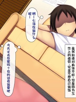 [司瀬@あげぱん] あまあまらぶネトリ～お隣の奥さんを自宅に連れ込んで濃厚イチャラブH～｜甜蜜爱情寝取~把邻居的老婆带进家里进行激烈的恩爱性爱 [不会用ps个人汉化]_0383