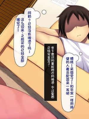 [司瀬@あげぱん] あまあまらぶネトリ～お隣の奥さんを自宅に連れ込んで濃厚イチャラブH～｜甜蜜爱情寝取~把邻居的老婆带进家里进行激烈的恩爱性爱 [不会用ps个人汉化]_0008