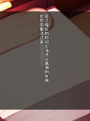 [司瀬@あげぱん] あまあまらぶネトリ～お隣の奥さんを自宅に連れ込んで濃厚イチャラブH～｜甜蜜爱情寝取~把邻居的老婆带进家里进行激烈的恩爱性爱 [不会用ps个人汉化]_0935
