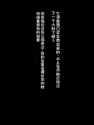[司瀬@あげぱん] あまあまらぶネトリ～お隣の奥さんを自宅に連れ込んで濃厚イチャラブH～｜甜蜜爱情寝取~把邻居的老婆带进家里进行激烈的恩爱性爱 [不会用ps个人汉化]_0455