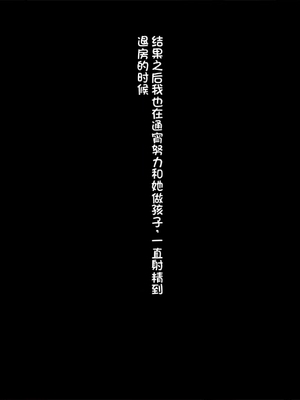 [司瀬@あげぱん] あまあまらぶネトリ～お隣の奥さんを自宅に連れ込んで濃厚イチャラブH～｜甜蜜爱情寝取~把邻居的老婆带进家里进行激烈的恩爱性爱 [不会用ps个人汉化]_1044