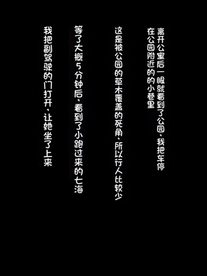 [司瀬@あげぱん] あまあまらぶネトリ～お隣の奥さんを自宅に連れ込んで濃厚イチャラブH～｜甜蜜爱情寝取~把邻居的老婆带进家里进行激烈的恩爱性爱 [不会用ps个人汉化]_0418