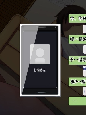 [司瀬@あげぱん] あまあまらぶネトリ～お隣の奥さんを自宅に連れ込んで濃厚イチャラブH～｜甜蜜爱情寝取~把邻居的老婆带进家里进行激烈的恩爱性爱 [不会用ps个人汉化]_0415