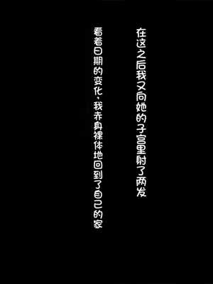 [司瀬@あげぱん] あまあまらぶネトリ～お隣の奥さんを自宅に連れ込んで濃厚イチャラブH～｜甜蜜爱情寝取~把邻居的老婆带进家里进行激烈的恩爱性爱 [不会用ps个人汉化]_0560