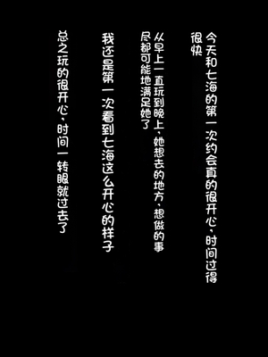 [司瀬@あげぱん] あまあまらぶネトリ～お隣の奥さんを自宅に連れ込んで濃厚イチャラブH～｜甜蜜爱情寝取~把邻居的老婆带进家里进行激烈的恩爱性爱 [不会用ps个人汉化]_0804